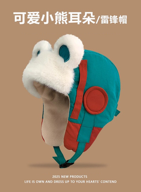 可爱小熊耳朵雷锋帽女冬季加绒加厚保暖棉帽子东北骑车防寒护耳帽