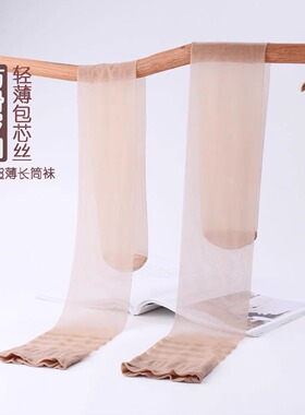 长筒丝袜薄款防勾丝耐穿防滑过膝袜夏季超薄隐形高筒丝袜防滑舒适