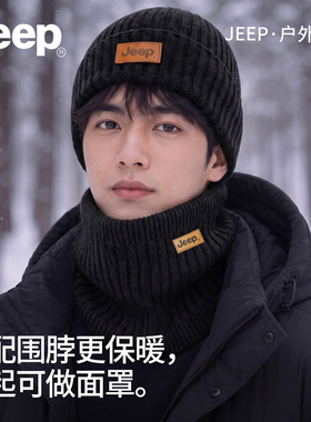 吉普冬季男加绒围领护耳套装