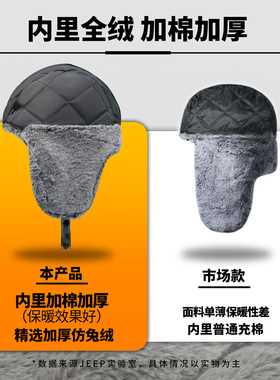 Jeep冬季迷彩毛绒护耳雷锋帽
