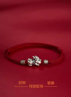 999纯银马上有钱花马年招财手绳