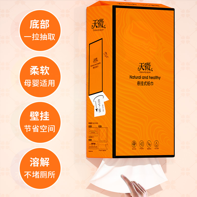 1500张大提悬挂纸巾餐巾纸卫生纸家用一次性镜头湿巾生纸挂式厕纸,淘宝优惠券,粉丝福利购,淘宝优惠卷