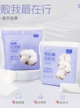 Lusciniam柔韧洗脸柔巾化妆棉