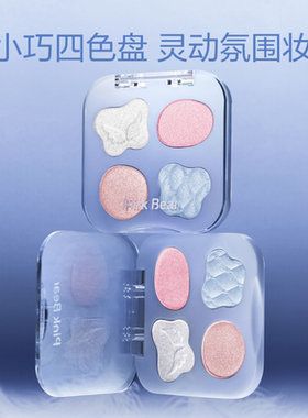 【闪购】Pink Bear皮可熊 少女光漾四色眼影 02 6g