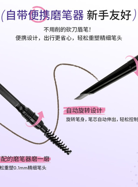 琪可琪可露精细毛流感砍刀眉笔