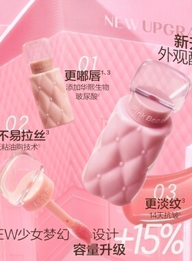 【闪购】Pink Bear皮可熊 好嘟丰唇蜜 P05 2.3ml