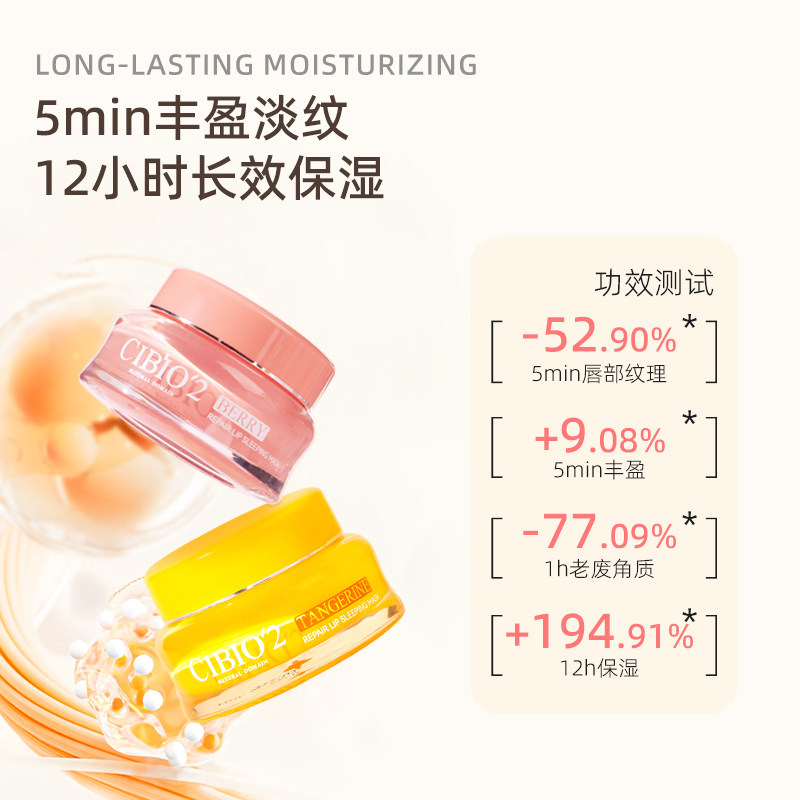 希蓓欧睡眠保湿修护唇膜淡化唇纹养护防干裂调色师,淘宝优惠券,粉丝福利购,淘宝优惠卷