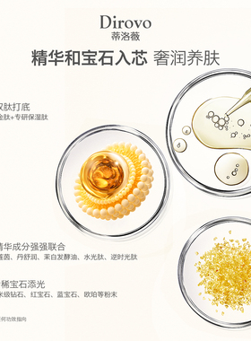 dirovo蒂洛薇抱抱枕粉饼高定宝石乳霜粉饼控油持妆定妆持久养肤蜜