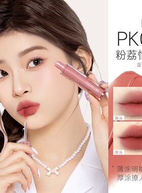 【闪购】FOCALLURE菲鹿儿 浮蝶哑光唇釉美妆520礼物情人节礼物