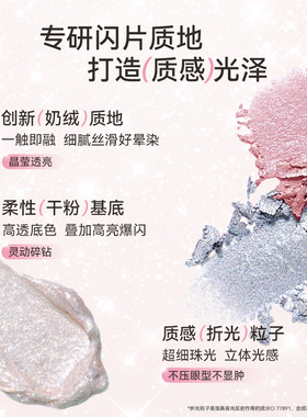 调色师Qgirl灵感高光眼影爆闪