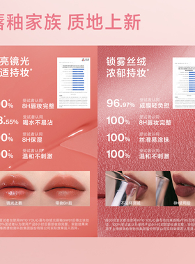 【闪购】INTOYOU心慕与你镜光唇釉化妆品美妆520礼物情人节礼物