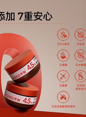 调色师乎刻果酸磨砂膏去角质嫩肤