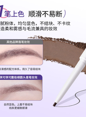 琪可琪可露极细圆头眉笔新手友好