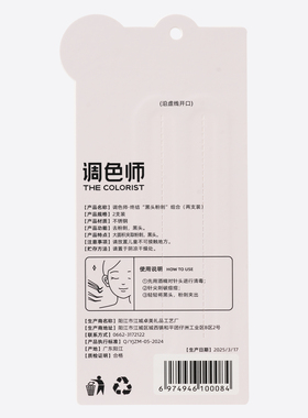 【闪购】调色师·双头多用途男士女生修眉刀(两支装)