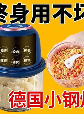 2026新款【六叶钢刀】电动蒜泥器打蒜器捣蒜辣椒绞肉机家用蒜泥器
