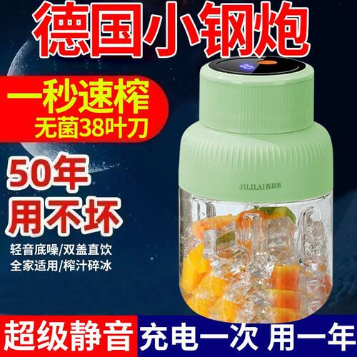 【正品】德国小钢炮迷你榨汁机一杯双盖果汁鲜榨现喝多功能便携式 - 图2