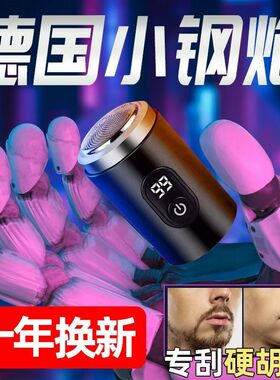 德国精工合金剃须刀2025新款