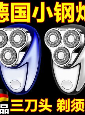 吉利来新款电动剃须刀三头便携式