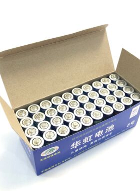 华虹5号碳性干电池1.5V空调电视遥控器挂钟表闹钟电池玩具电池