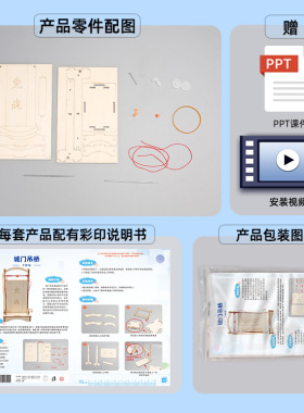 DIY城门吊桥 儿童学生科学创意小实验教具 科技小制作材料包