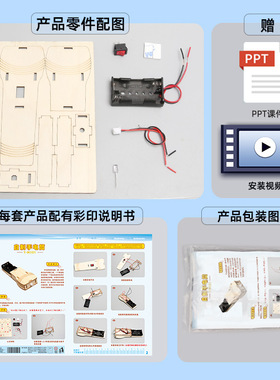 科技小制作材料包DIY手电筒儿童科学实验材料包手工拼装自制玩具