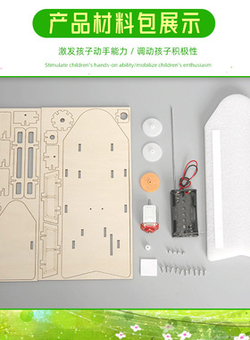 小学生DIY明轮船科技小制作小发明玩具轮船材料儿童科学实验玩具