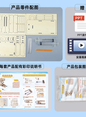 液压升降台幼小学生科技小制作手工diy儿童科学实验教玩具材料包