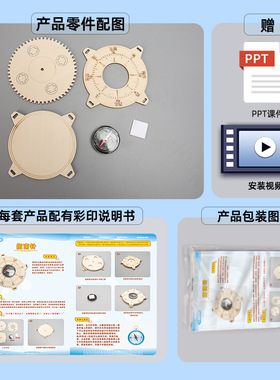 儿童自制指南针小学生科教小制作科学实验教具手工作业DIY材料包