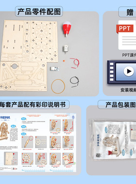 DIY手摇发电机科技小制作科学物理小实验手工拼装儿童科教玩具