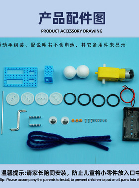 diy电动机器爬虫科技小制作机器人小发明科学实验手工作业材料包