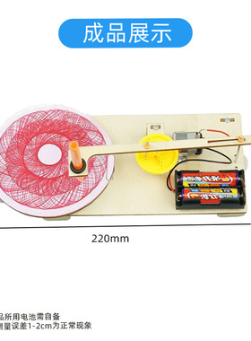 科学实验玩具科技小制作小学生diy手工制作材料包套装自动绘图仪