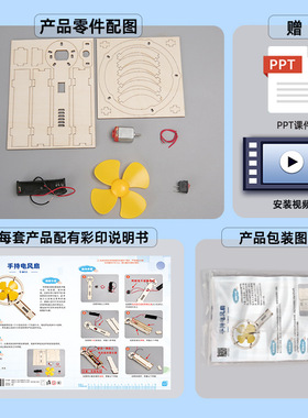 diy手持便携式电动小风扇 手工材料包学生科技小制作发明拼装教具