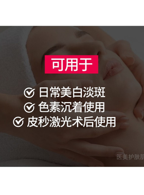 伊珊维他命C美白淡斑精华液13ml