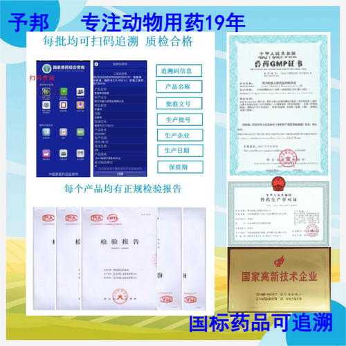 予邦兽药复合维生素B溶液兽用vb猪牛羊消化障碍口炎癞皮症神经炎 - 图2