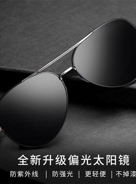 高清钢化玻璃镜片夏季太阳镜男士墨镜开车用飞行员防紫外线蛤蟆镜