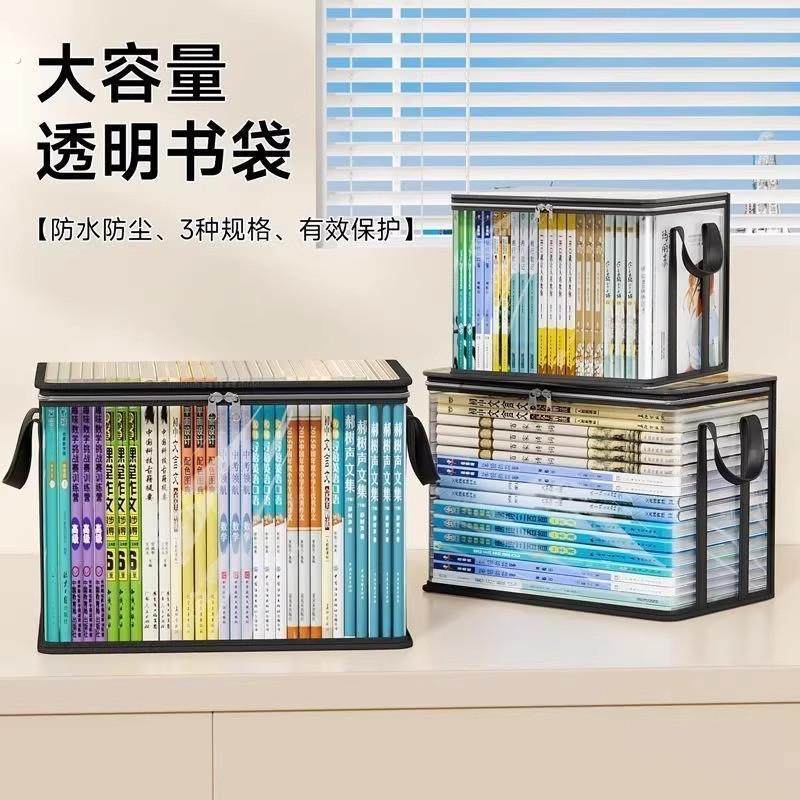 旧书收纳箱神器书本学生书架整理袋大容量收纳袋防尘透明家用防潮,淘宝优惠券,粉丝福利购,淘宝优惠卷