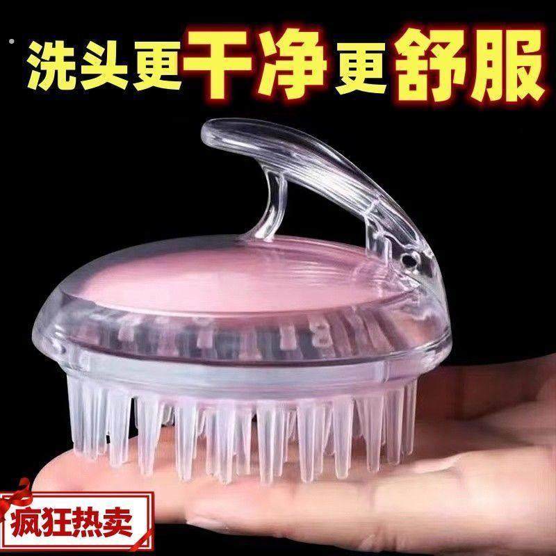 洗头按摩梳神器头部洗头梳硅胶刷抓痒不求人按便携购便灶台,淘宝优惠券,粉丝福利购,淘宝优惠卷