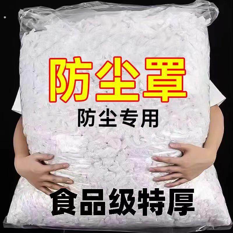特大号PE保鲜膜套 电饭锅透明防尘罩 防蟑螂厨房保鲜套,淘宝优惠券,粉丝福利购,淘宝优惠卷
