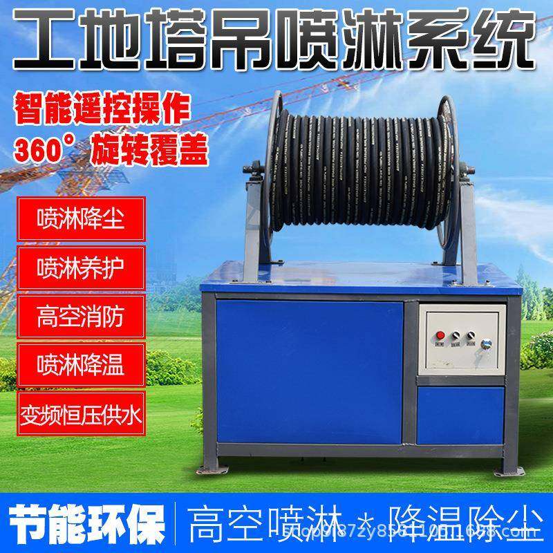 建筑工地塔吊喷淋降尘系统60-100-120米塔机起重高空洒水喷淋机,淘宝优惠券,粉丝福利购,淘宝优惠卷