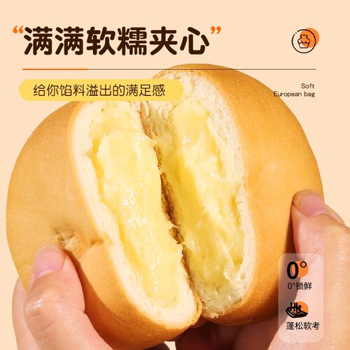 全麦夹心欧包0蔗糖早餐懒人速食整箱营养代餐饱腹解馋零食旗舰店 - 图2