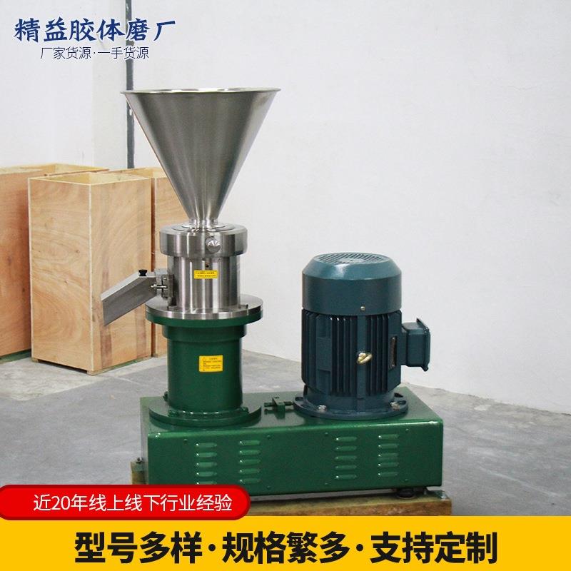 厂家直销 JMS120分体胶体磨 不锈钢自动研磨机 沥青胶体磨胶体磨 - 图2