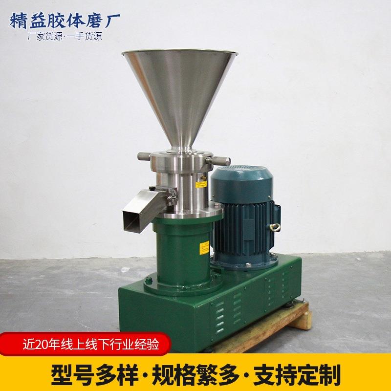 厂家直销 JMS120分体胶体磨 不锈钢自动研磨机 沥青胶体磨胶体磨 - 图1