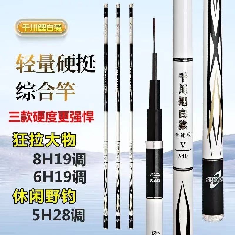 千川鲤碳素超轻超硬6h19调8h19调大物杆台钓竿手竿黑坑竞技溪流 - 图0