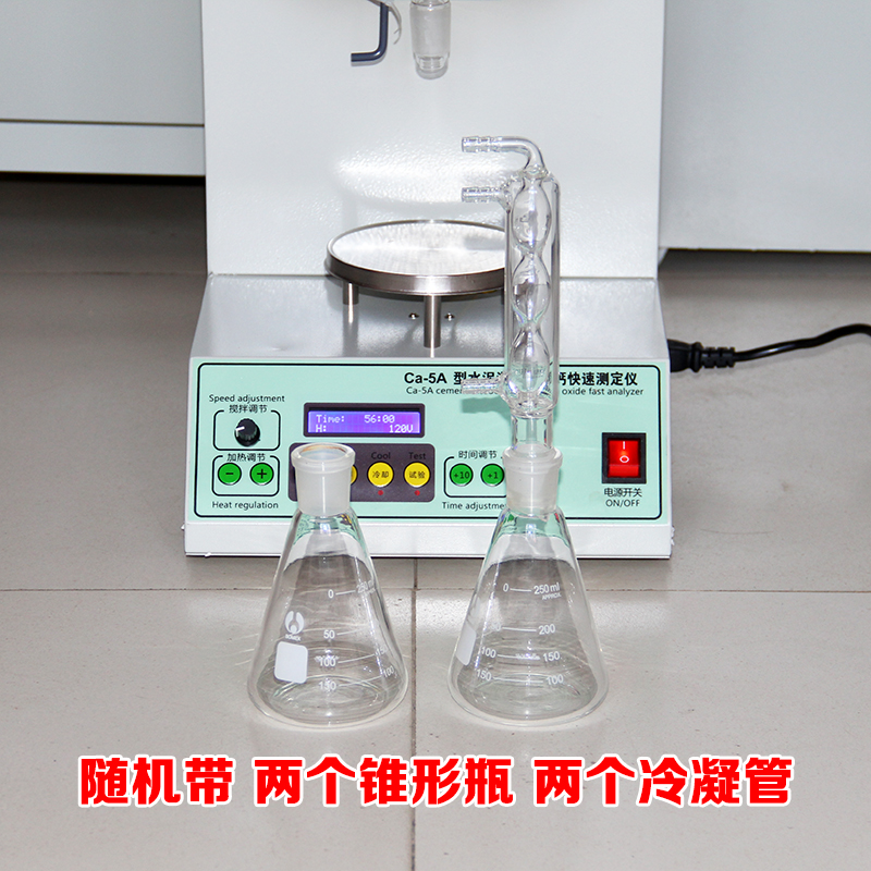 水泥游离氧化钙测定仪Ca-5A型砂浆氧化钙快速检测仪 - 图1