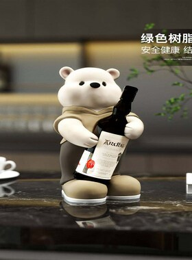 熊酒架饰品无障碍豪华客厅家庭入口餐具柜电视柜酒柜酒盘装饰礼品