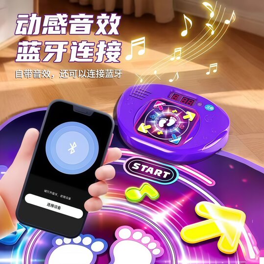 儿童运动音乐跳舞毯益智玩具3到6岁以上发光爆款无线蓝牙家用健身
