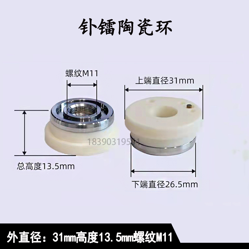激光陶瓷环d28d32光纤激光切割机配件M8三维激光切管机陶瓷体19t5 - 图0
