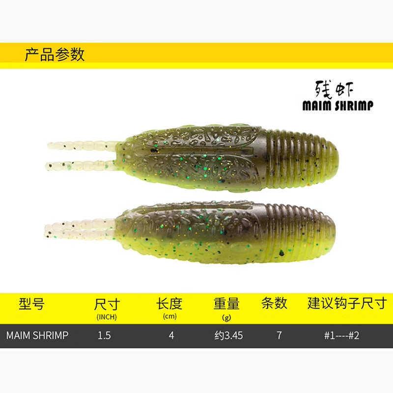 RIKAON野犬残虾软饵高比重远投路亚假饵黑坑竞技鲈鱼鳜鱼仿生鱼饵,淘宝优惠券,粉丝福利购,淘宝优惠卷