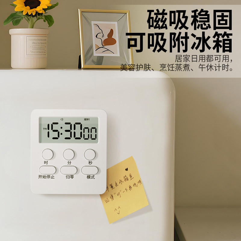计时器小学生学习自律神器考研闹钟电子厨房定时器倒计时提醒器,淘宝优惠券,粉丝福利购,淘宝优惠卷