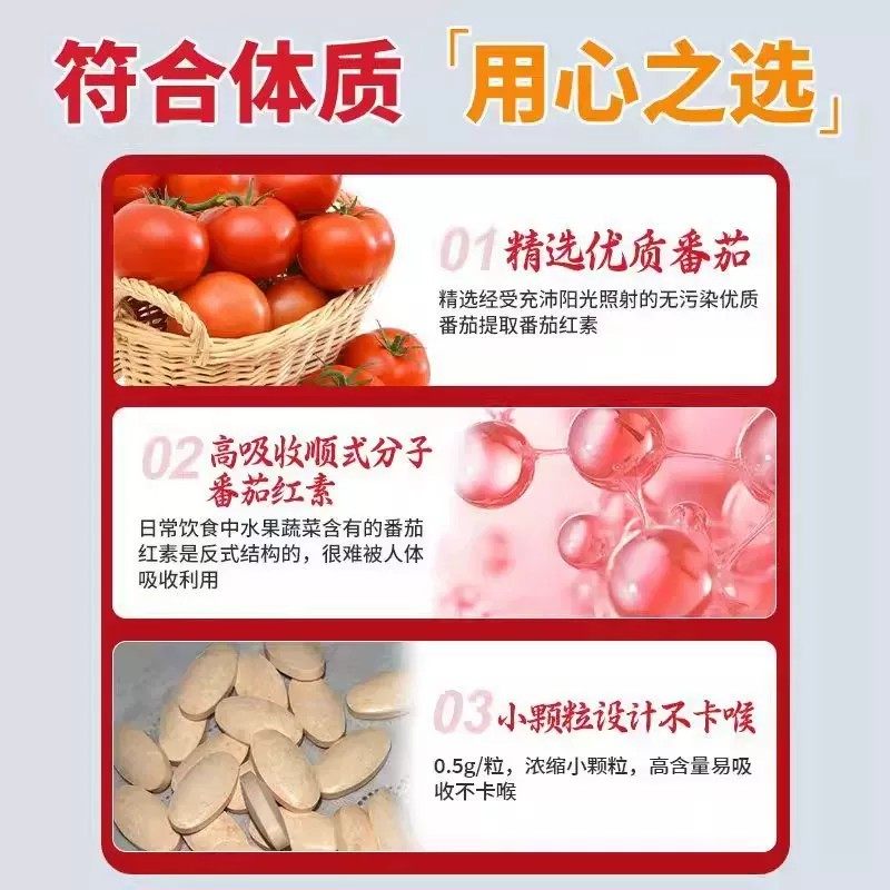 【火爆上新】谯山谷番茄红素锌硒片关爱男性精力营养 植物萃取番,淘宝优惠券,粉丝福利购,淘宝优惠卷
